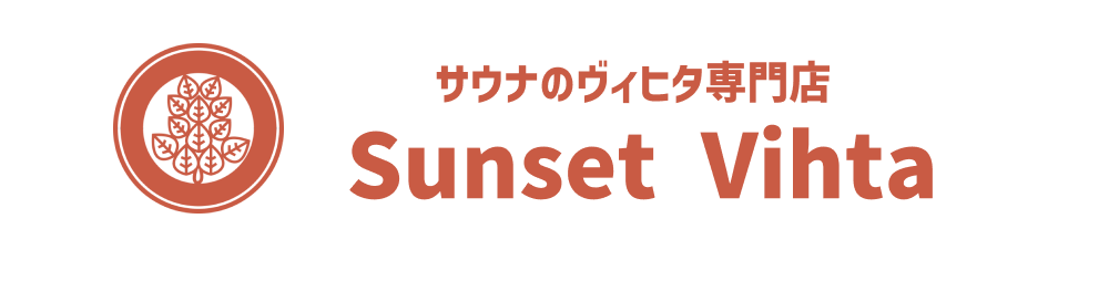 サウナのヴィヒタ専門店 Sunset Vihta